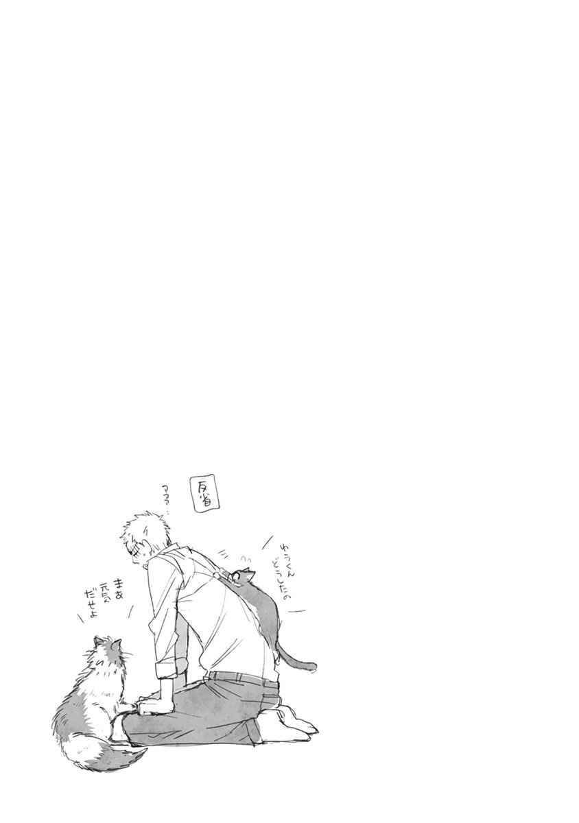 Doukyonin wa Hiza, Tokidoki, Atama no Ue. Chapter 10.2 - Page 17