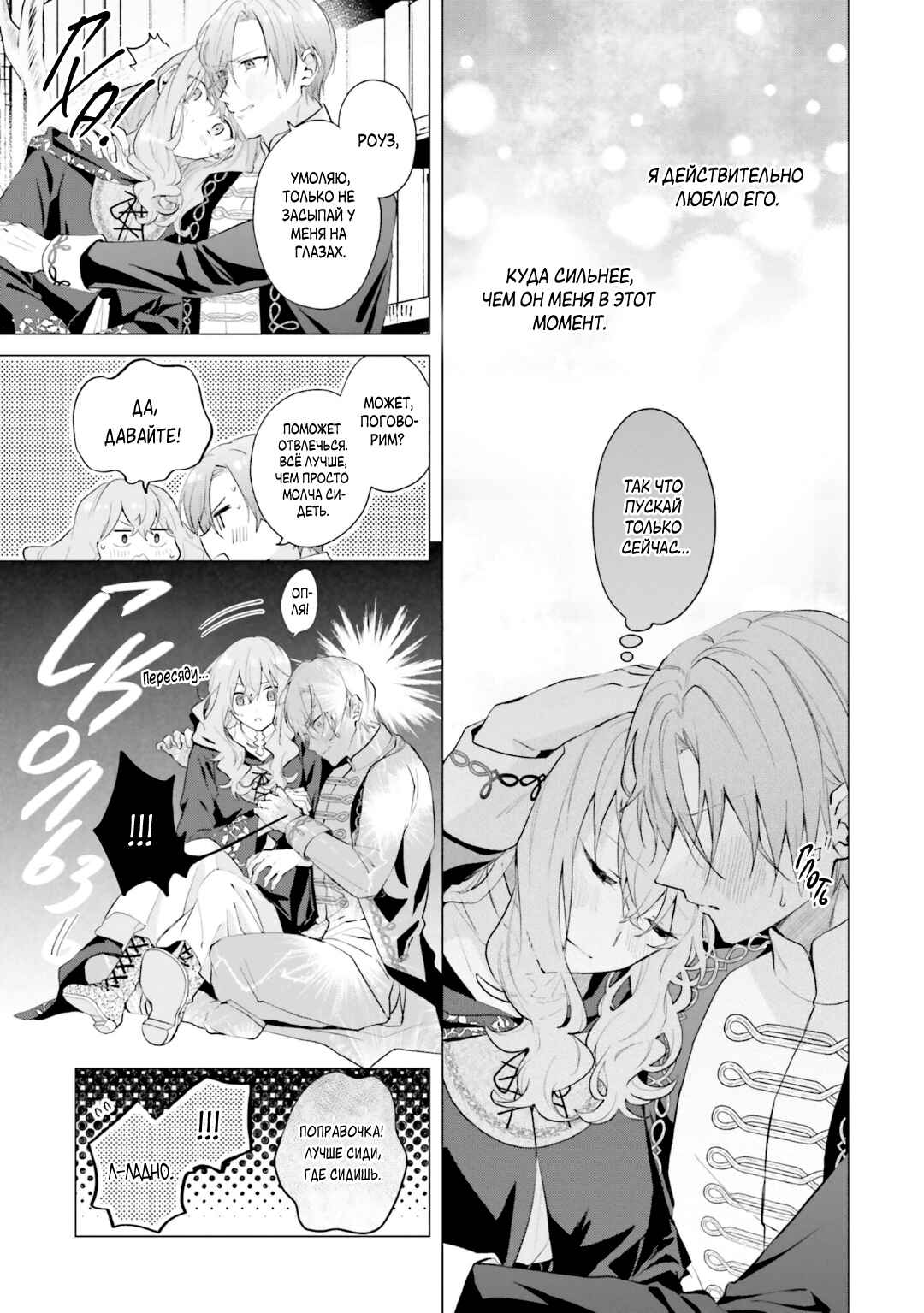 Doumo, Suki na hito ni Horegusuri wo Iraisareta Majo desu Chapter 17.2 - Page 14