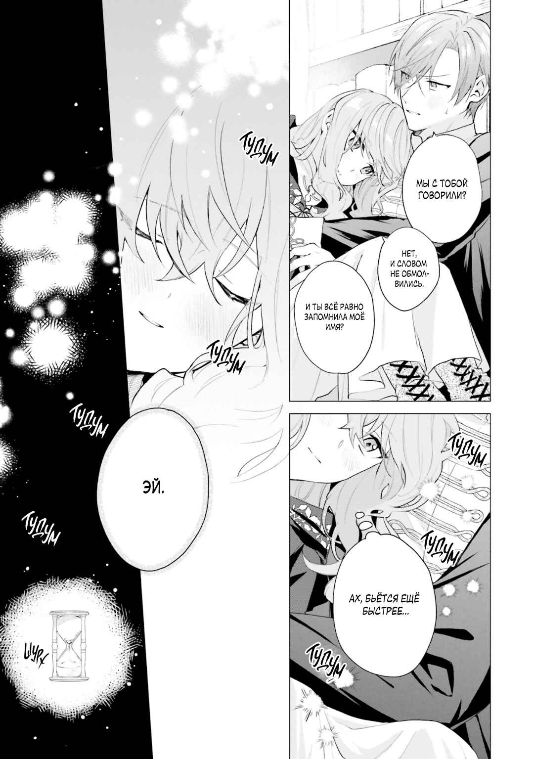 Doumo, Suki na hito ni Horegusuri wo Iraisareta Majo desu Chapter 17.2 - Page 16