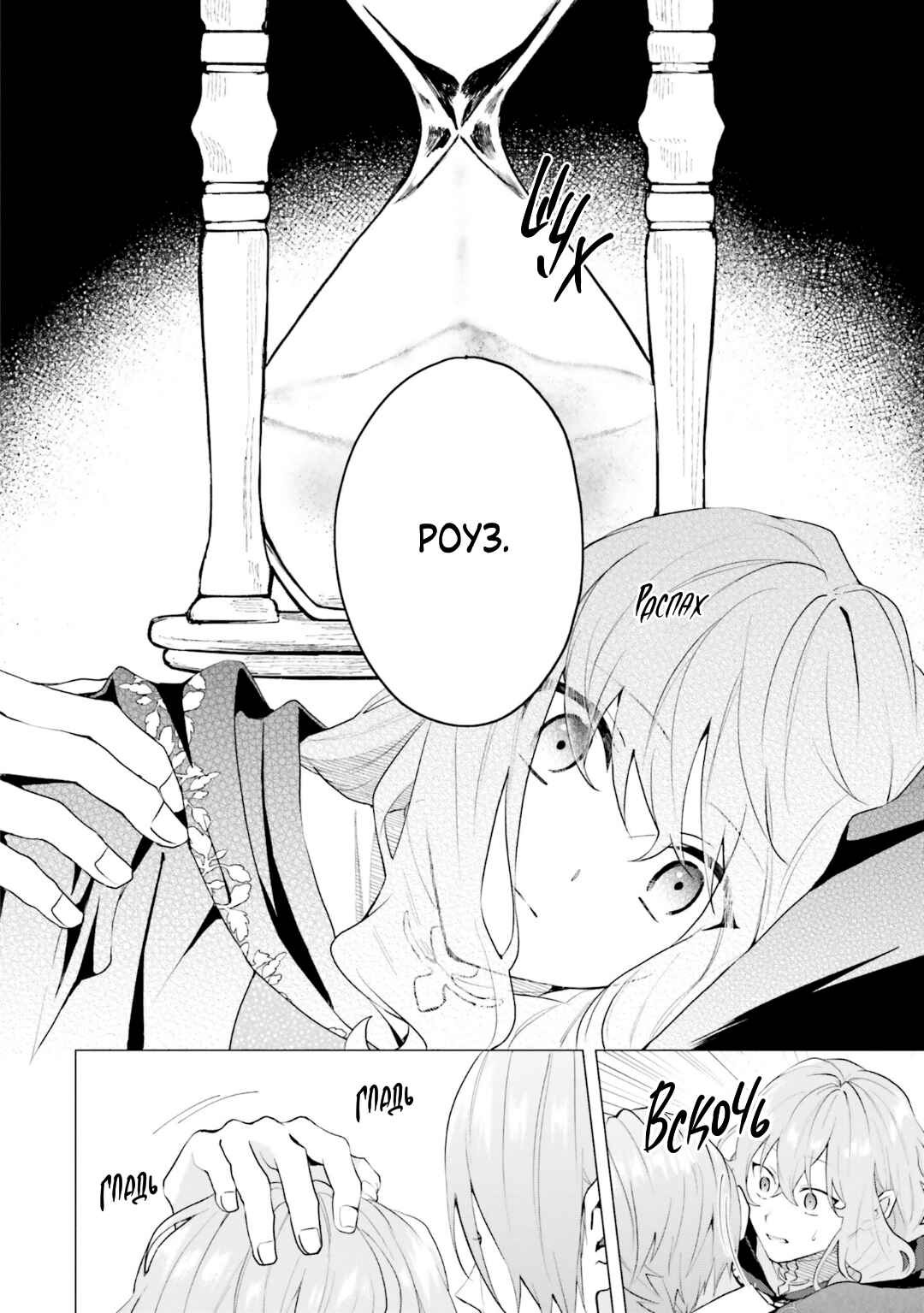 Doumo, Suki na hito ni Horegusuri wo Iraisareta Majo desu Chapter 17.2 - Page 17