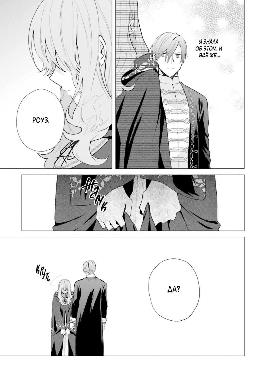 Doumo, Suki na hito ni Horegusuri wo Iraisareta Majo desu Chapter 17.2 - Page 20