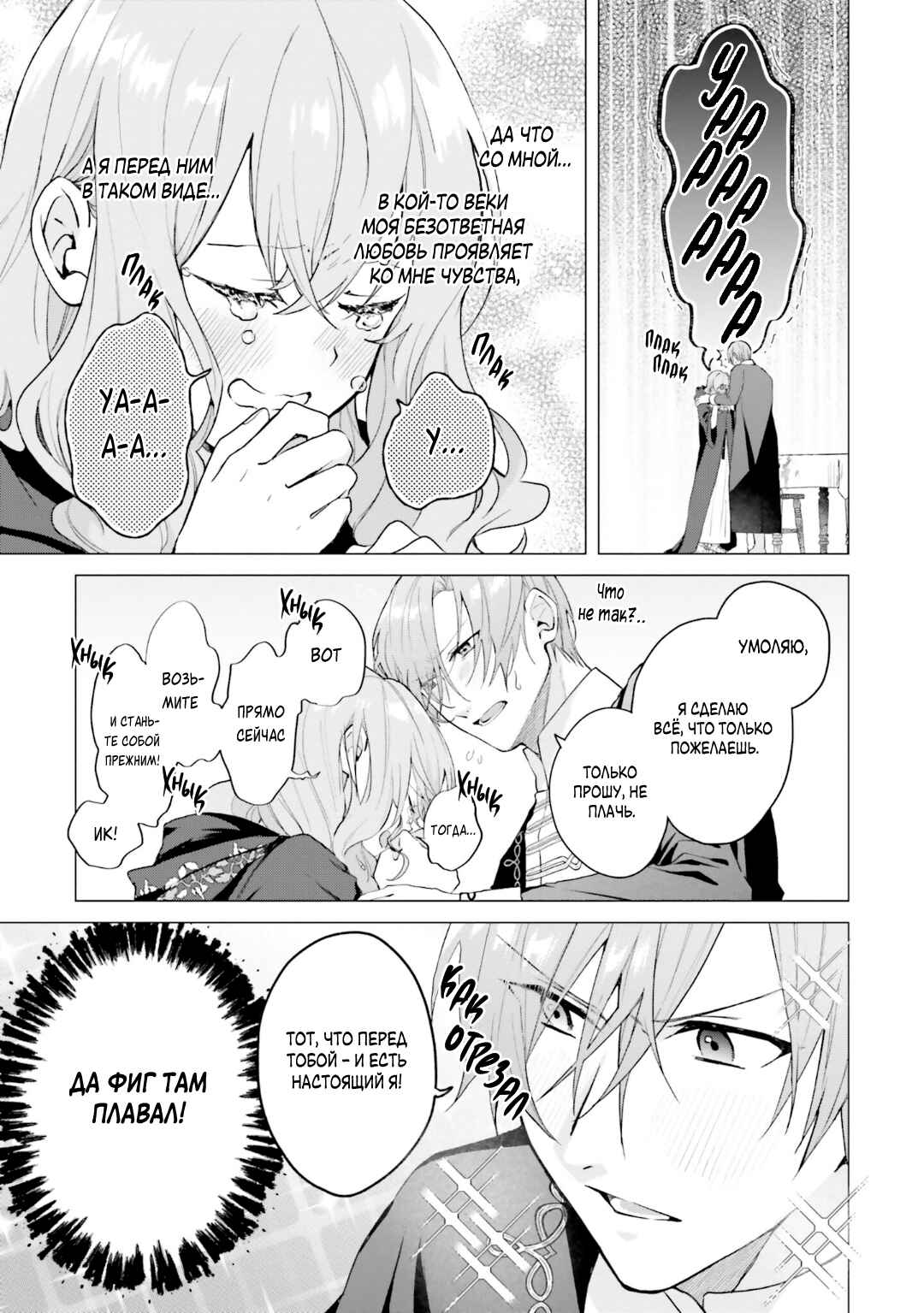 Doumo, Suki na hito ni Horegusuri wo Iraisareta Majo desu Chapter 17.2 - Page 8