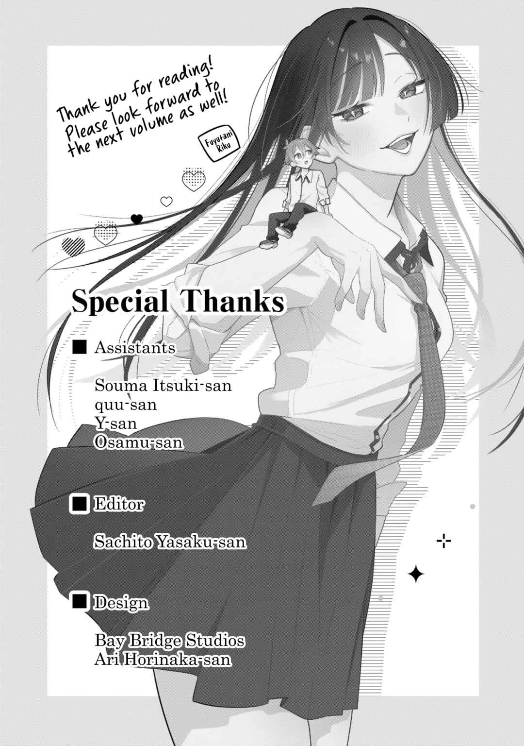 Boku no Ikezu na Konyakusha Chapter 16.5 - Page 11