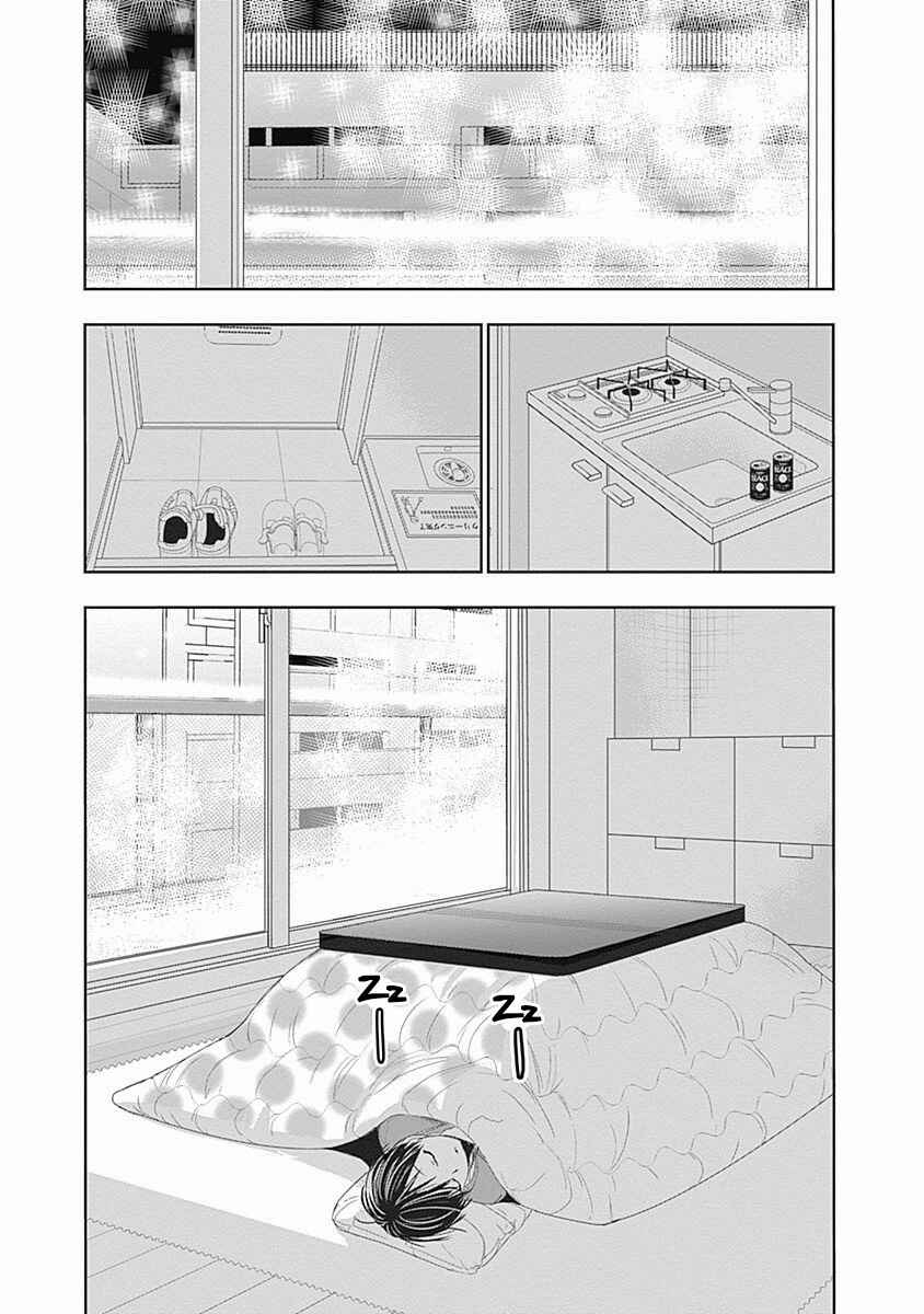 Minamoto-kun Monogatari Chapter 280 - Page 5