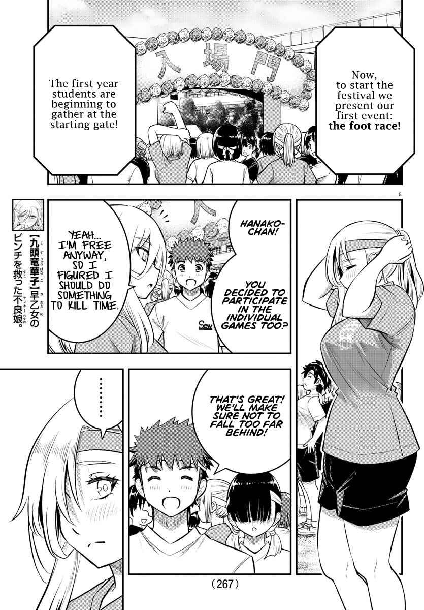 Yankee JK Kuzuhana-chan Chapter 43 - Page 5