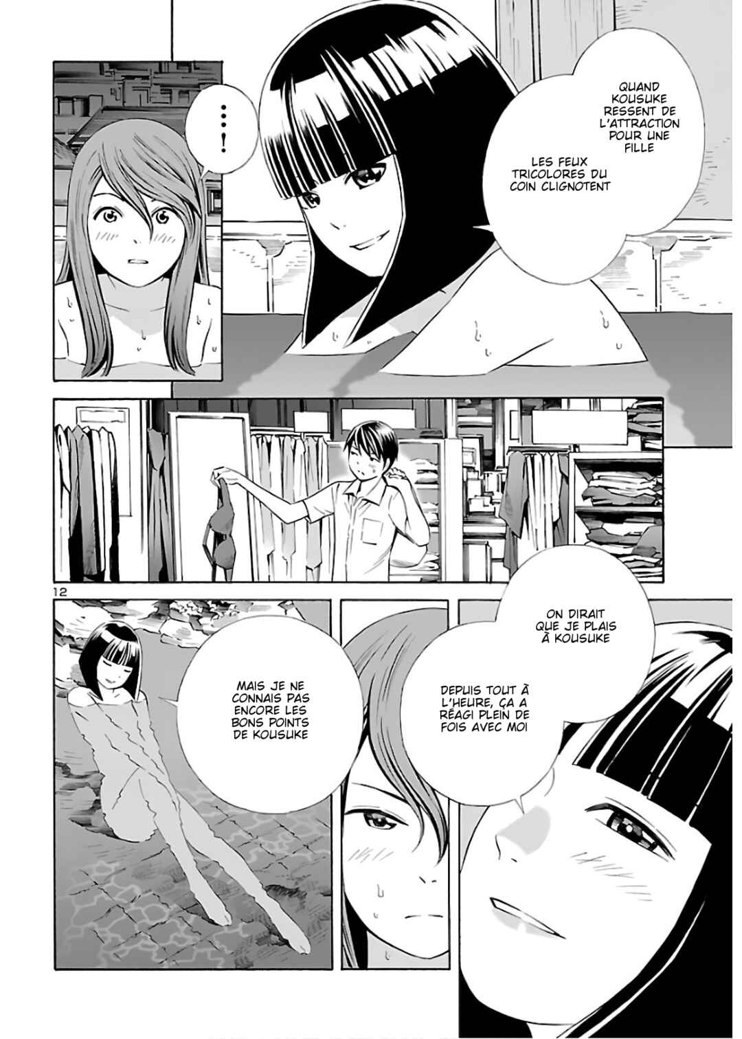 24-ku no Hanako-san Chapter 10 - Page 12