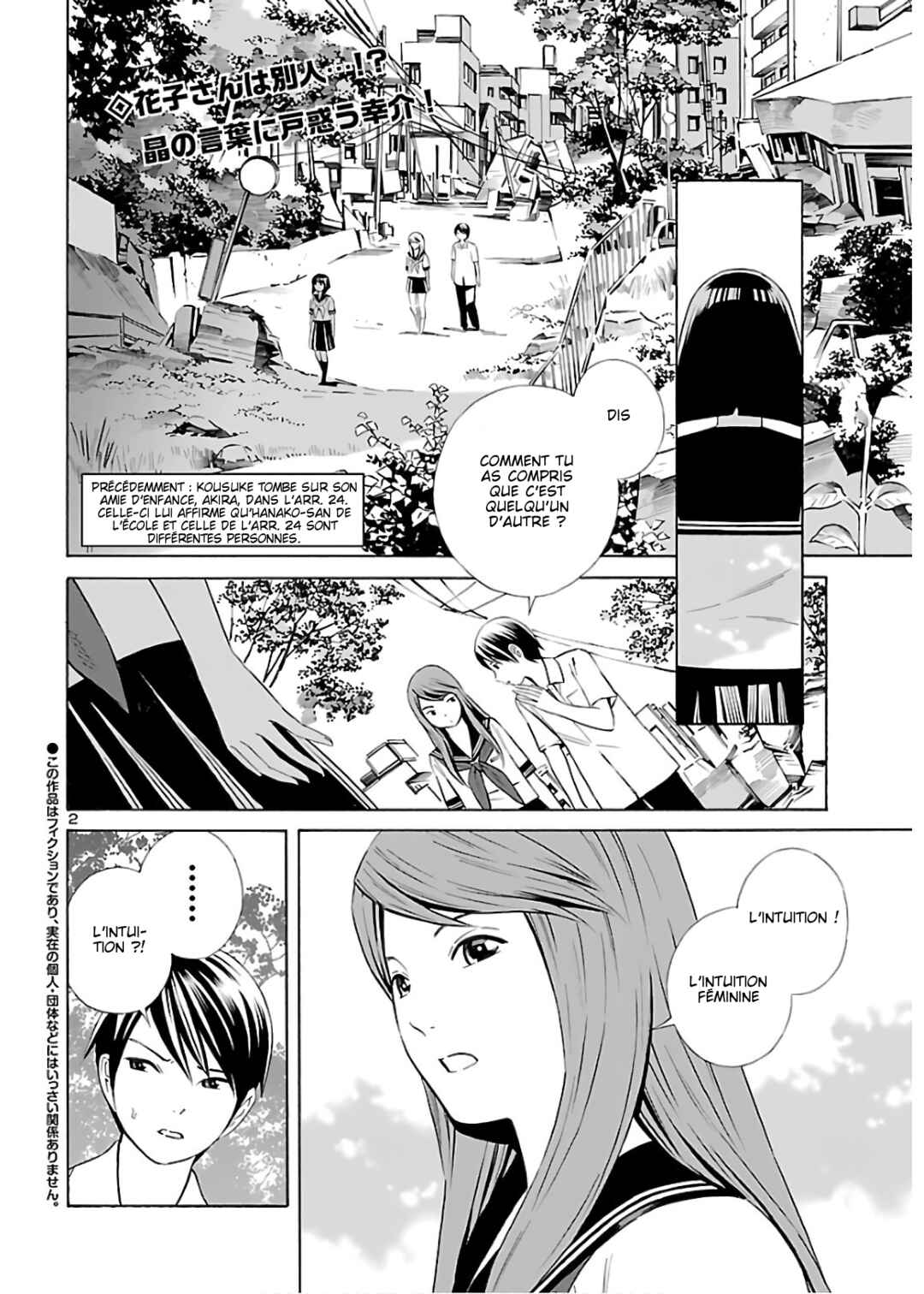 24-ku no Hanako-san Chapter 10 - Page 2