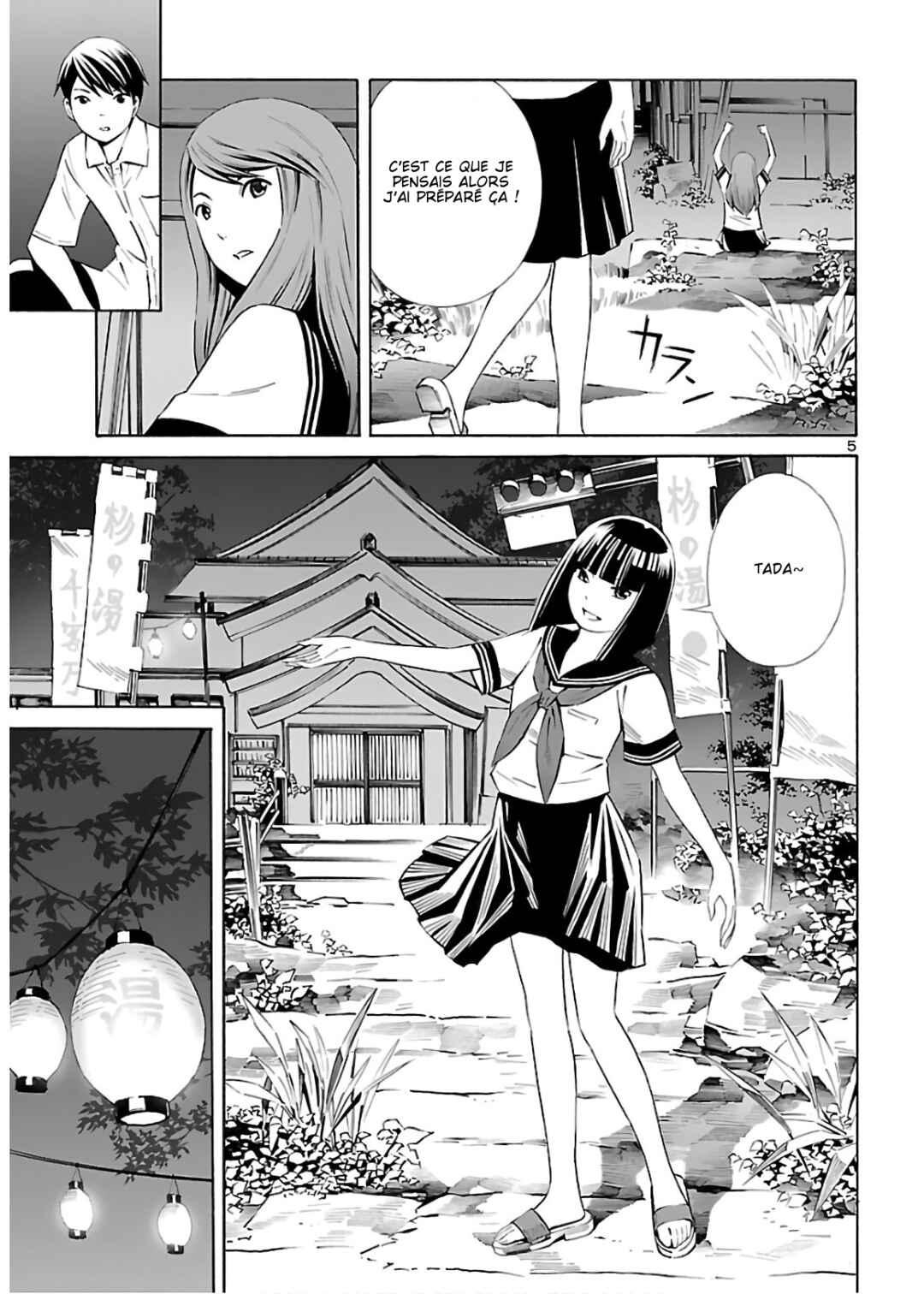 24-ku no Hanako-san Chapter 10 - Page 5