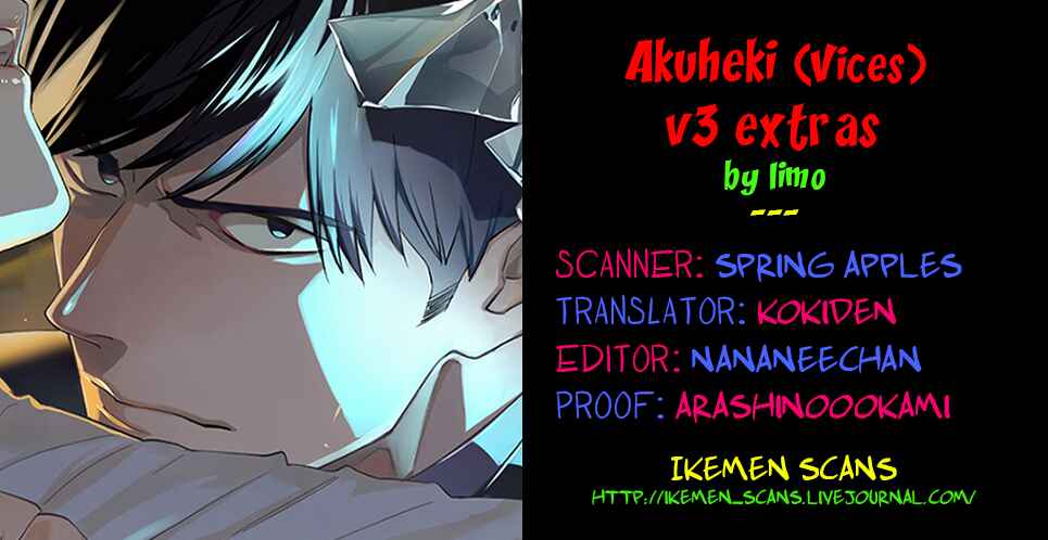 Akuheki Chapter 16.5 - Page 2