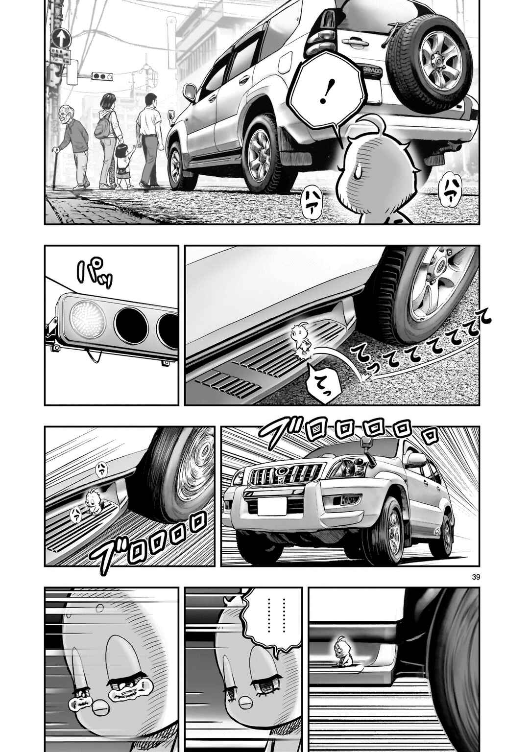 Niwatori Fighter Chapter 33 - Page 40