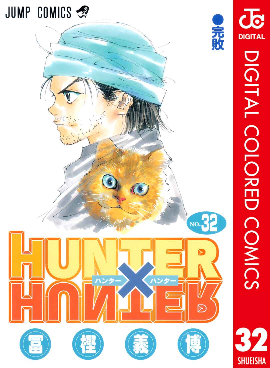 Hunter x Hunter (Official Colored) Chapter 331 - Page 1