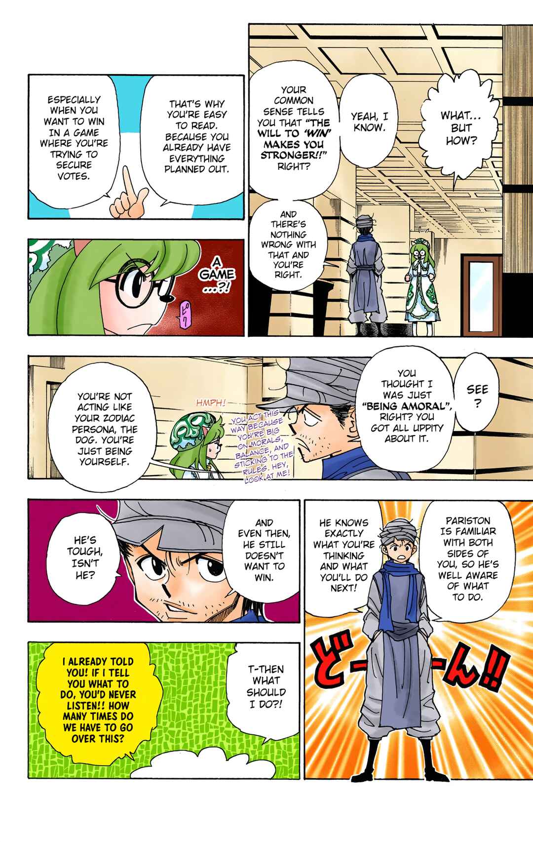 Hunter x Hunter (Official Colored) Chapter 331 - Page 7