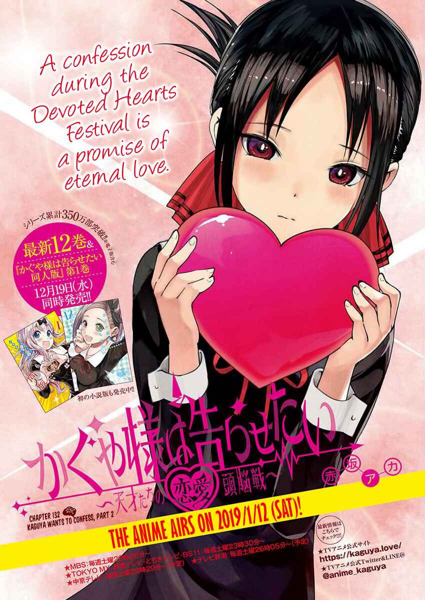 Kaguya-sama: Love Is War Chapter 132 - Page 1