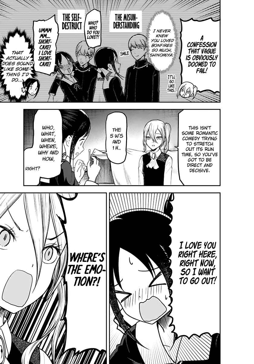 Kaguya-sama: Love Is War Chapter 132 - Page 15