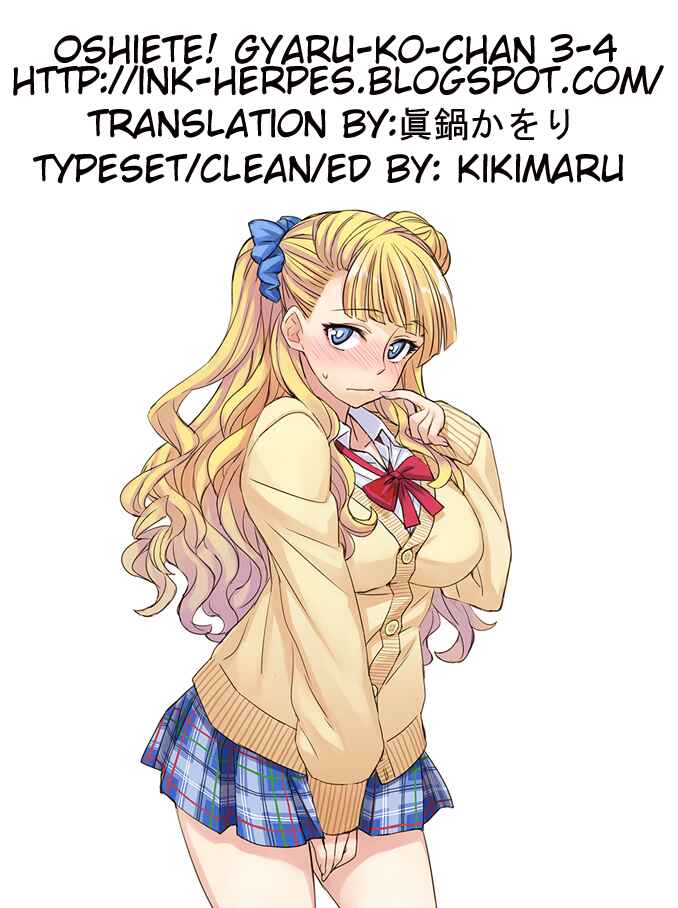 Oshiete! Galko-chan Chapter 2 - Page 3
