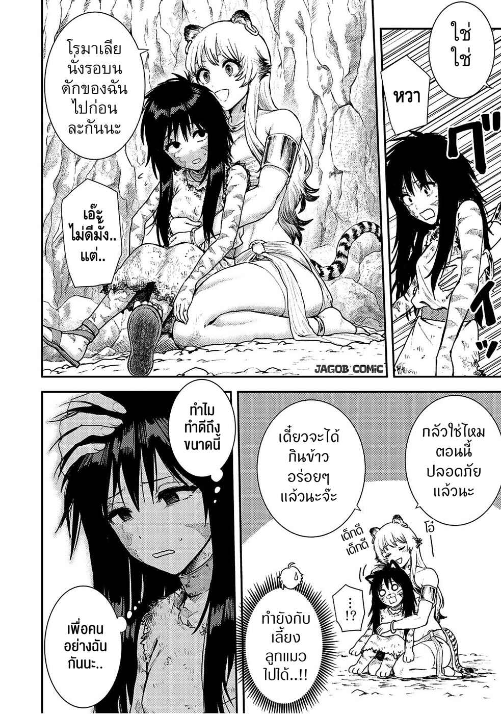 Isekai Gourmet de Nariagari Musou: Yama ni Tsuihou Sareta node, Nonbiri Camp o Tanoshindeitara Itsunomanika Tsuyoku Natteite, Oukou Kizoku ya Jitsuryokusha-tachi ga Ore o Houtte Oitekuremasen. Ippou, Ore o Tsuihou Shita Kizoku-tachi wa Hametsu ga Hajimaru Chapter 4 - Page 10