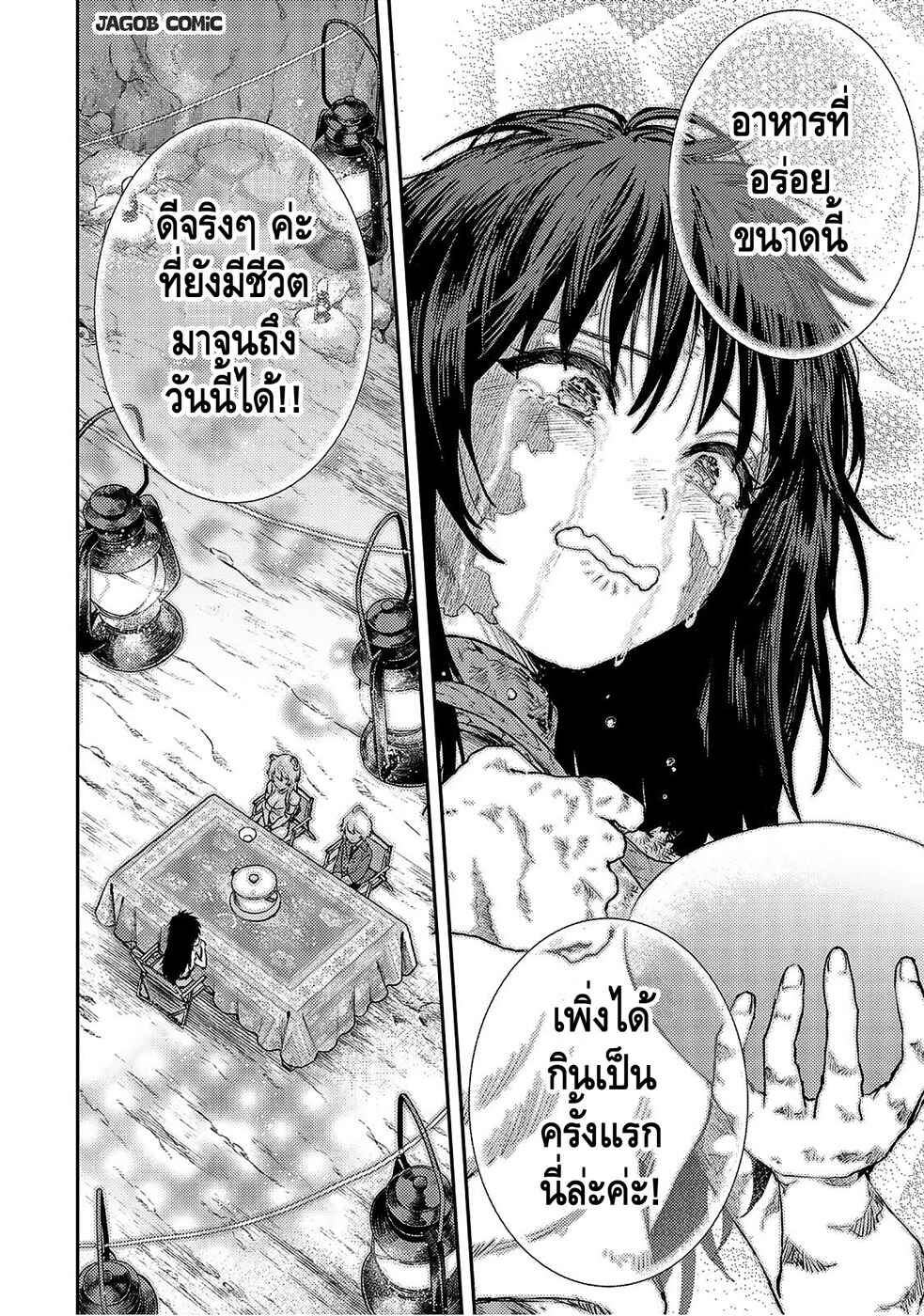 Isekai Gourmet de Nariagari Musou: Yama ni Tsuihou Sareta node, Nonbiri Camp o Tanoshindeitara Itsunomanika Tsuyoku Natteite, Oukou Kizoku ya Jitsuryokusha-tachi ga Ore o Houtte Oitekuremasen. Ippou, Ore o Tsuihou Shita Kizoku-tachi wa Hametsu ga Hajimaru Chapter 4 - Page 16