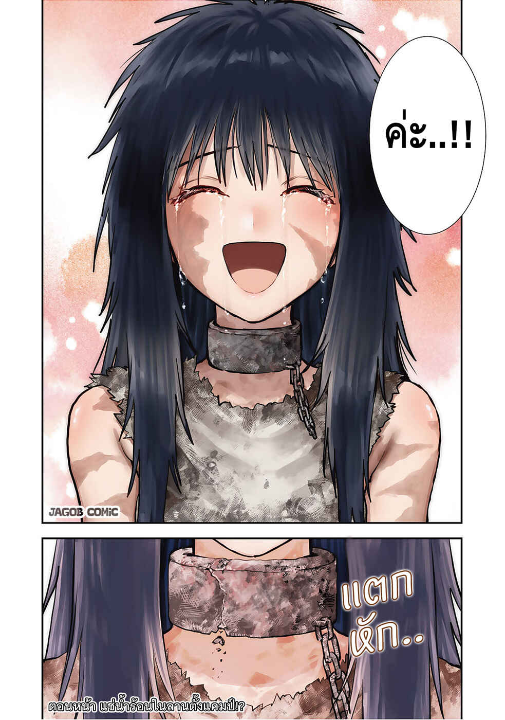 Isekai Gourmet de Nariagari Musou: Yama ni Tsuihou Sareta node, Nonbiri Camp o Tanoshindeitara Itsunomanika Tsuyoku Natteite, Oukou Kizoku ya Jitsuryokusha-tachi ga Ore o Houtte Oitekuremasen. Ippou, Ore o Tsuihou Shita Kizoku-tachi wa Hametsu ga Hajimaru Chapter 4 - Page 18