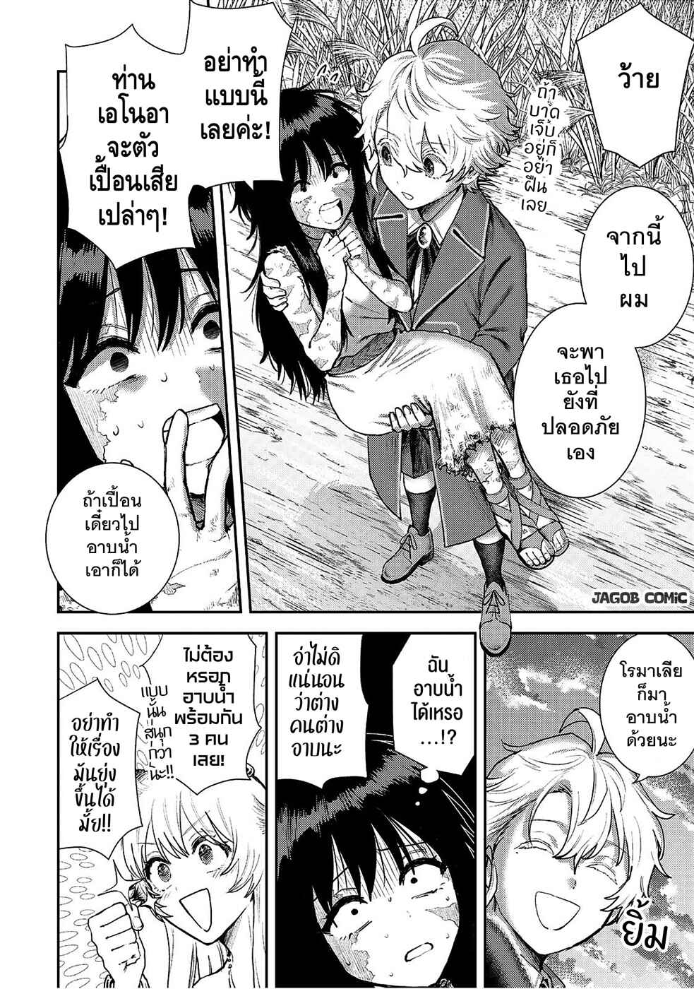 Isekai Gourmet de Nariagari Musou: Yama ni Tsuihou Sareta node, Nonbiri Camp o Tanoshindeitara Itsunomanika Tsuyoku Natteite, Oukou Kizoku ya Jitsuryokusha-tachi ga Ore o Houtte Oitekuremasen. Ippou, Ore o Tsuihou Shita Kizoku-tachi wa Hametsu ga Hajimaru Chapter 4 - Page 6