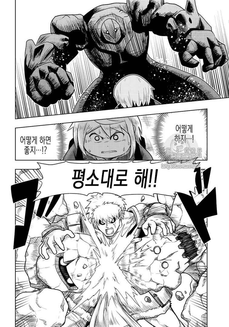 Orc Decides to Raise the Female Knight Chapter 48 - Page 8