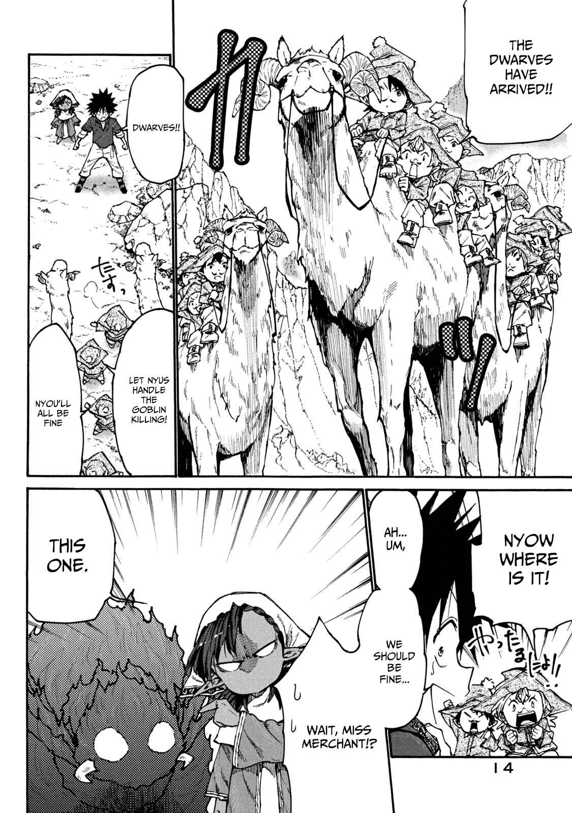 Mazumeshi Elf to Yuuboku gurashi Chapter 33 - Page 16