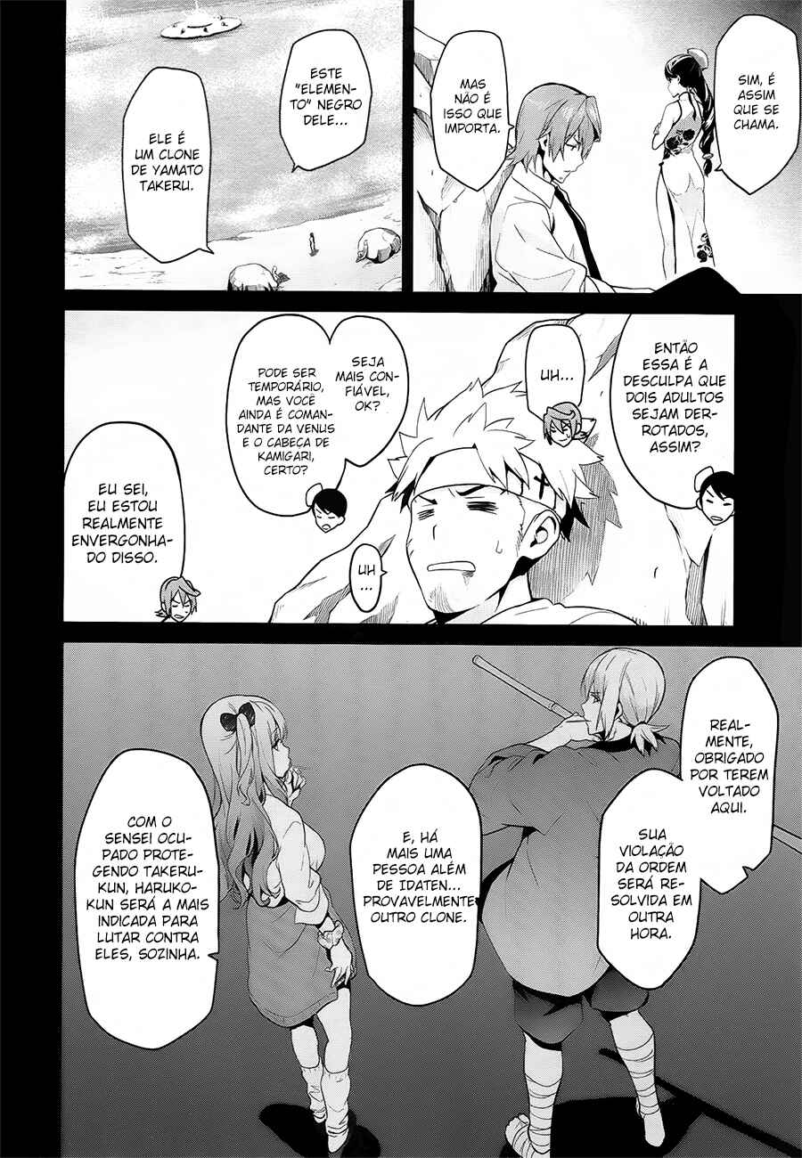 Maken-Ki! Chapter 76 - Page 5