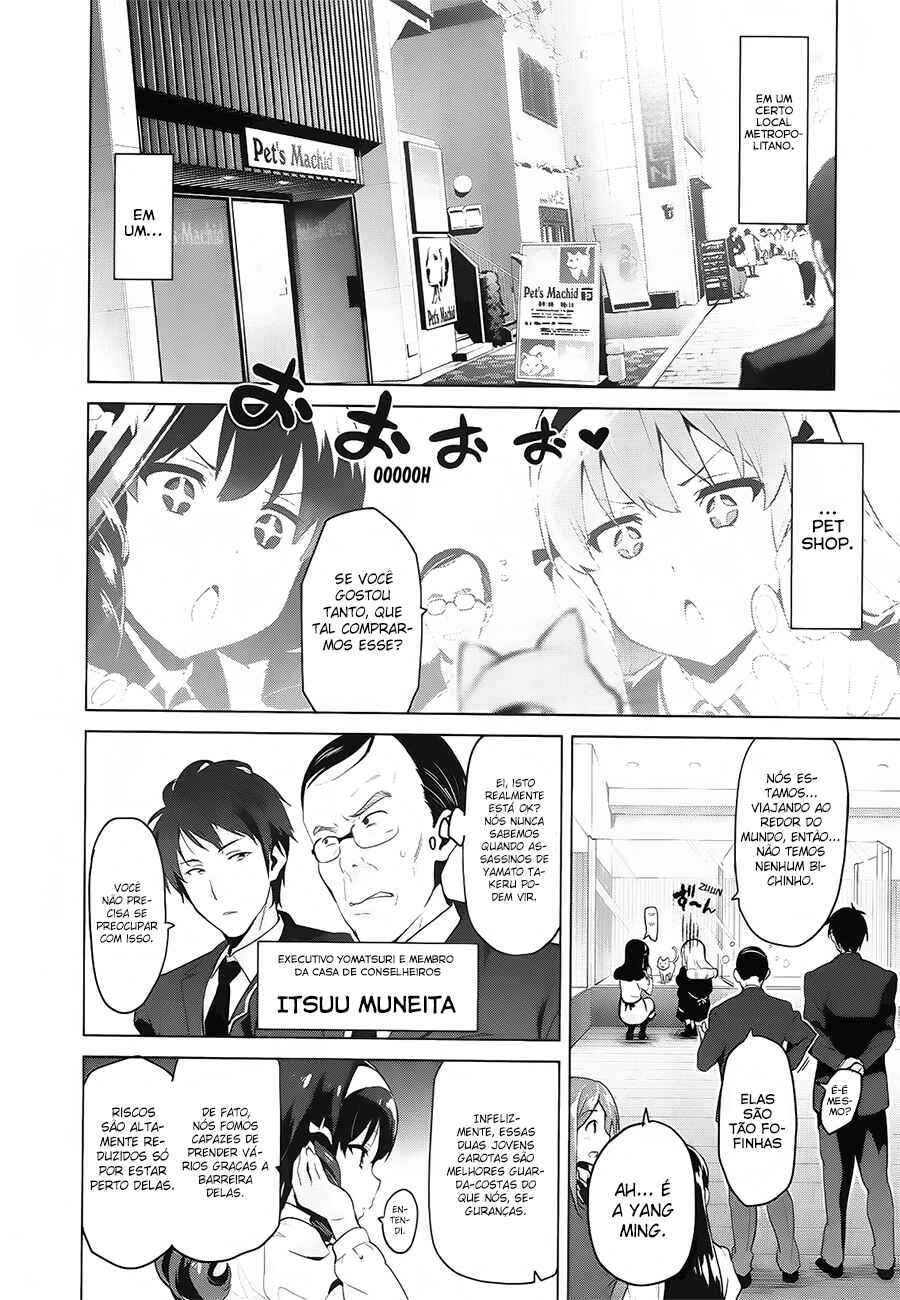 Maken-Ki! Chapter 76 - Page 7