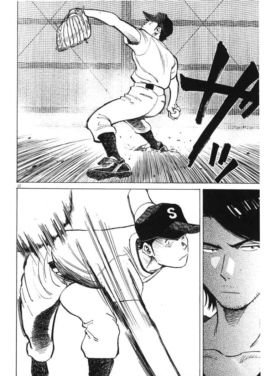 Last Inning Chapter 3 - Page 20