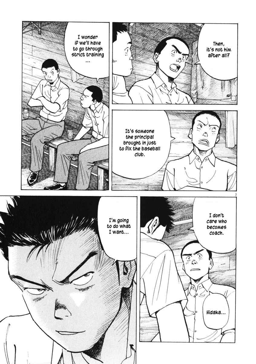 Last Inning Chapter 3 - Page 3