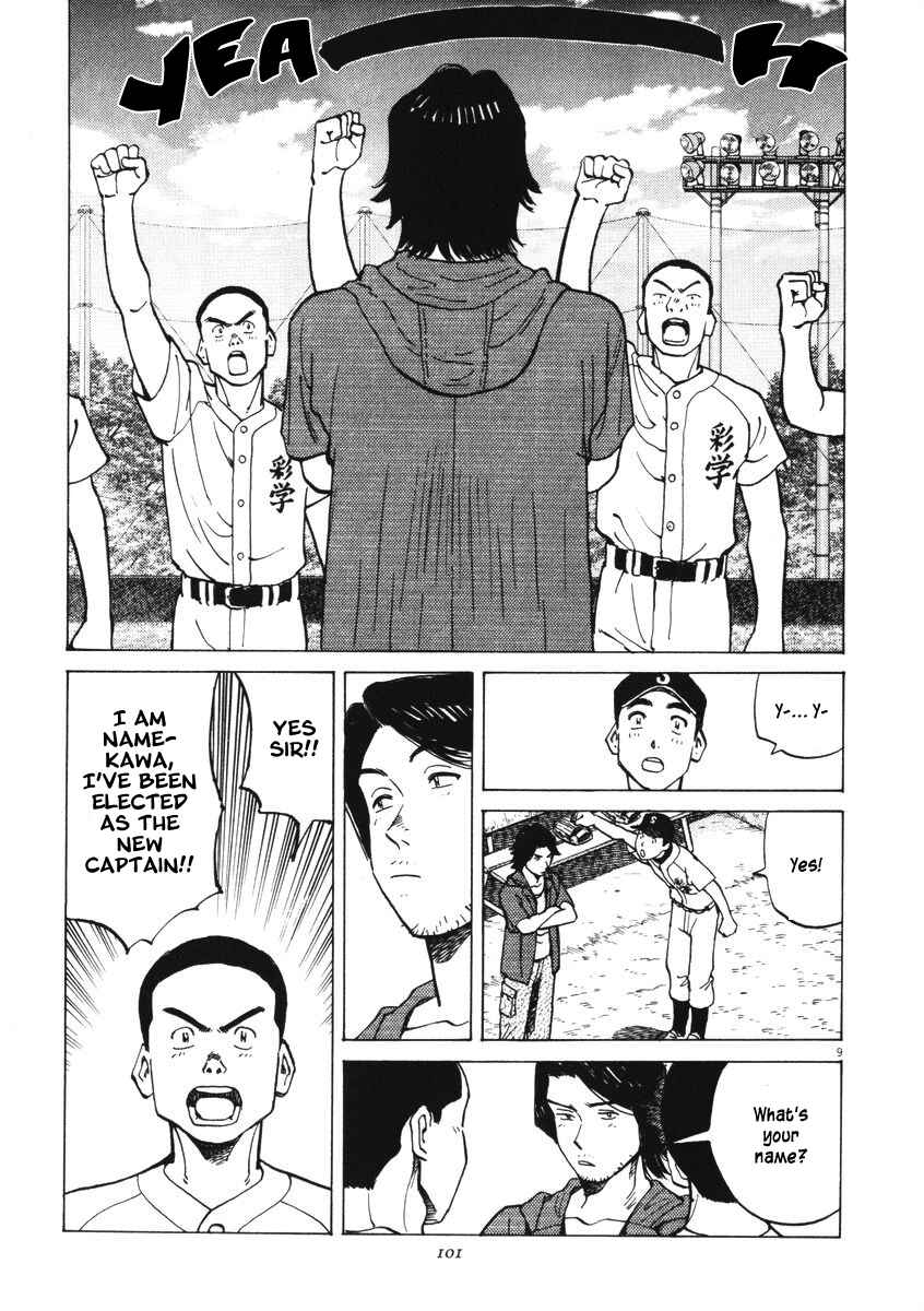 Last Inning Chapter 3 - Page 7