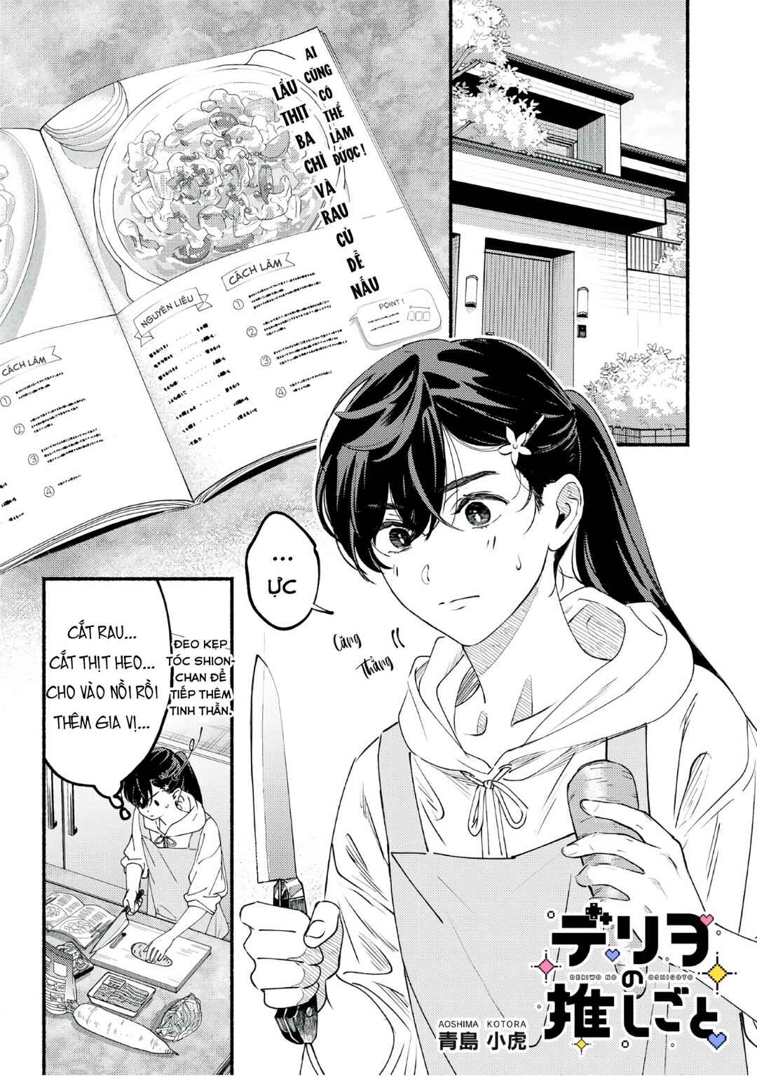 Deriwo no Oshigoto Chapter 7 - Page 3