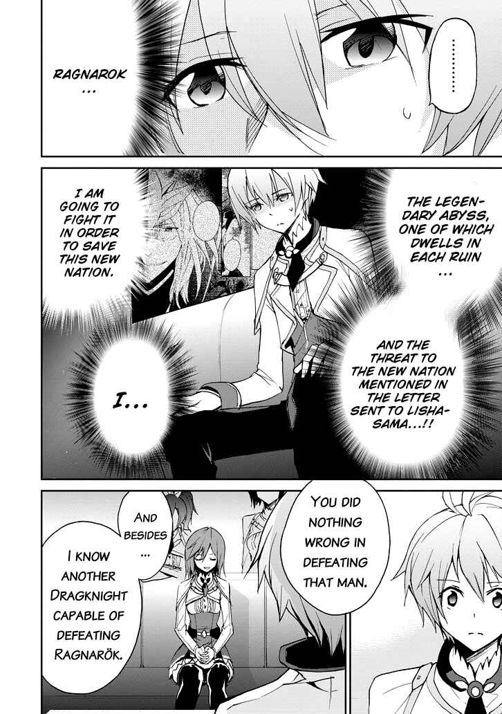 Saijaku Muhai no Bahamut Chapter 21 - Page 6