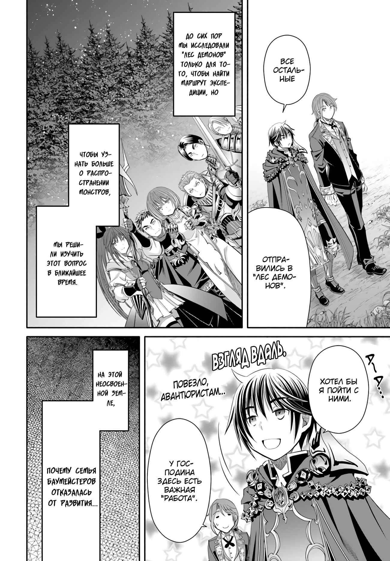 Hachinan tte, Sore wa Nai deshou! Chapter 63 - Page 13