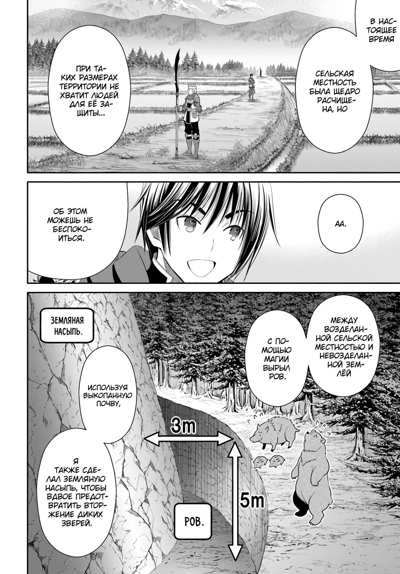 Hachinan tte, Sore wa Nai deshou! Chapter 63 - Page 15
