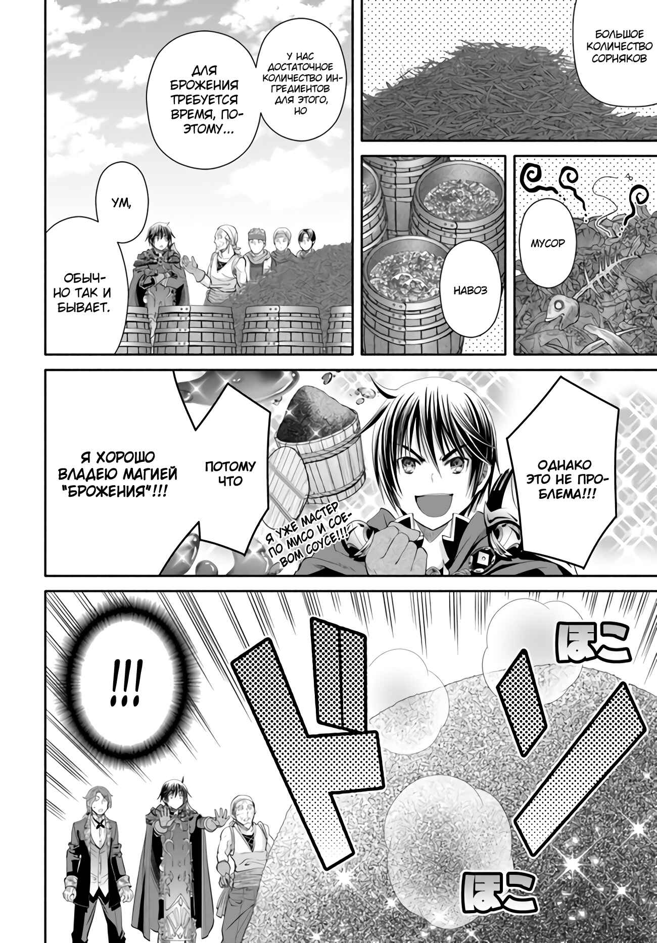 Hachinan tte, Sore wa Nai deshou! Chapter 63 - Page 17
