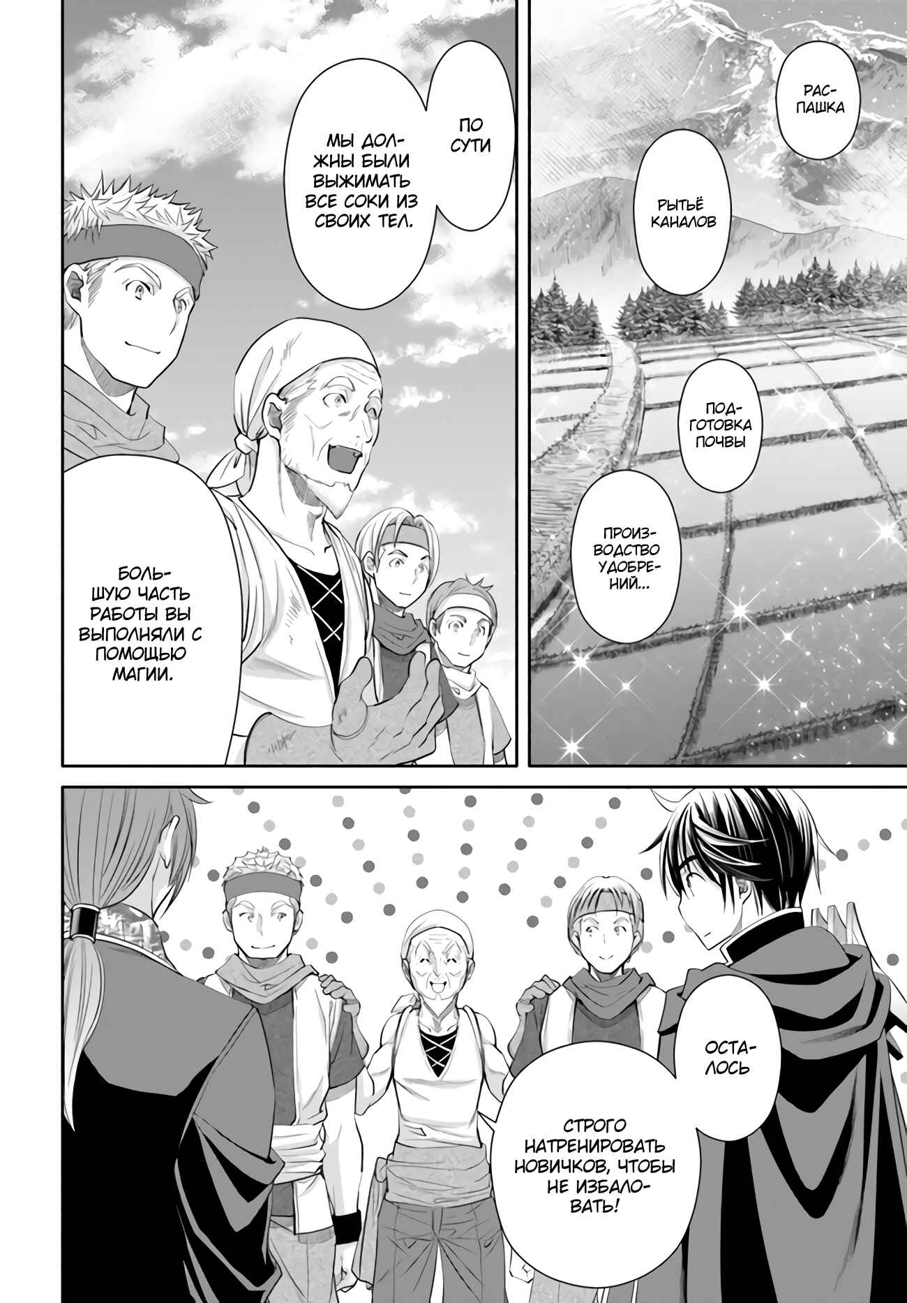 Hachinan tte, Sore wa Nai deshou! Chapter 63 - Page 19