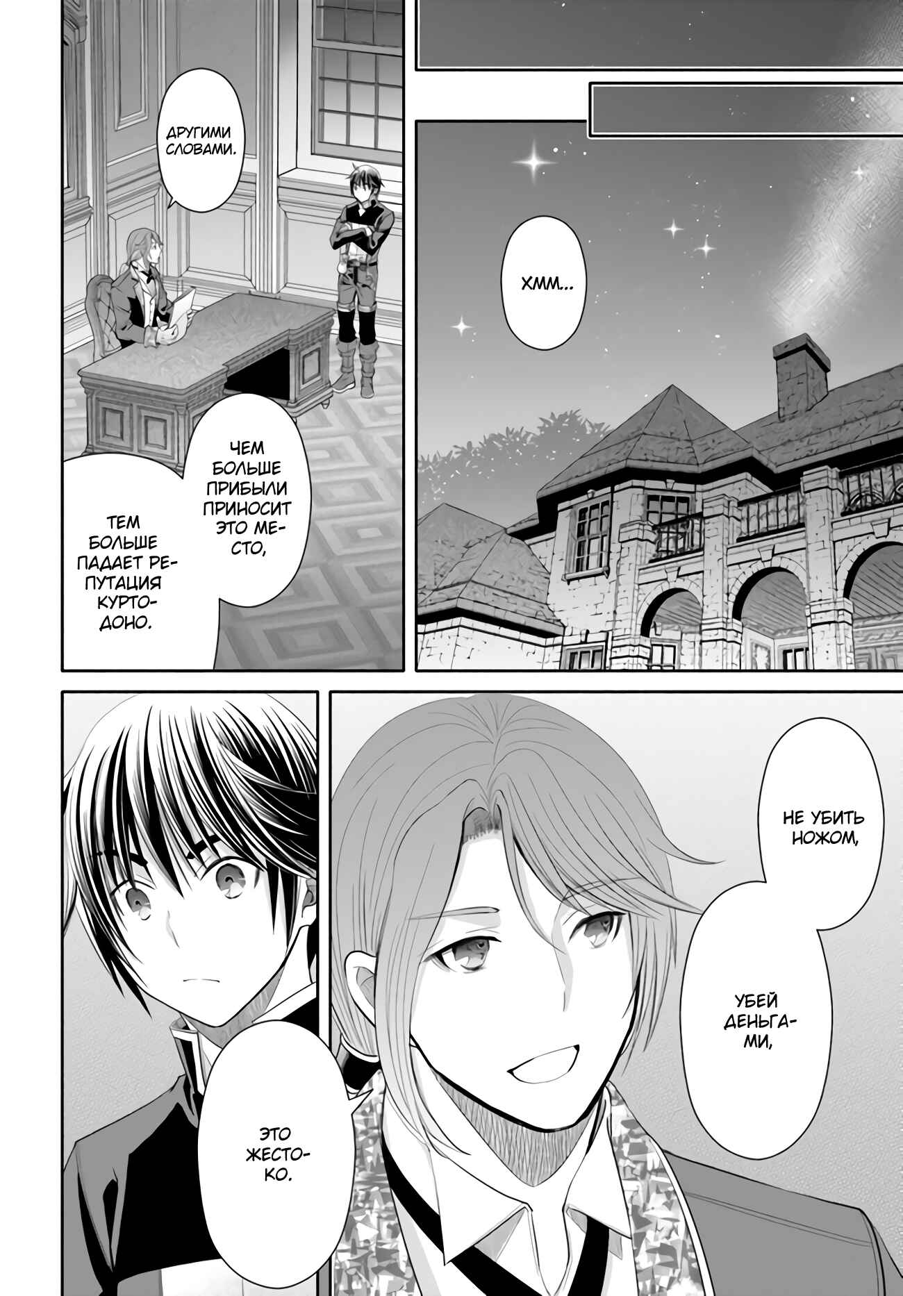 Hachinan tte, Sore wa Nai deshou! Chapter 63 - Page 21