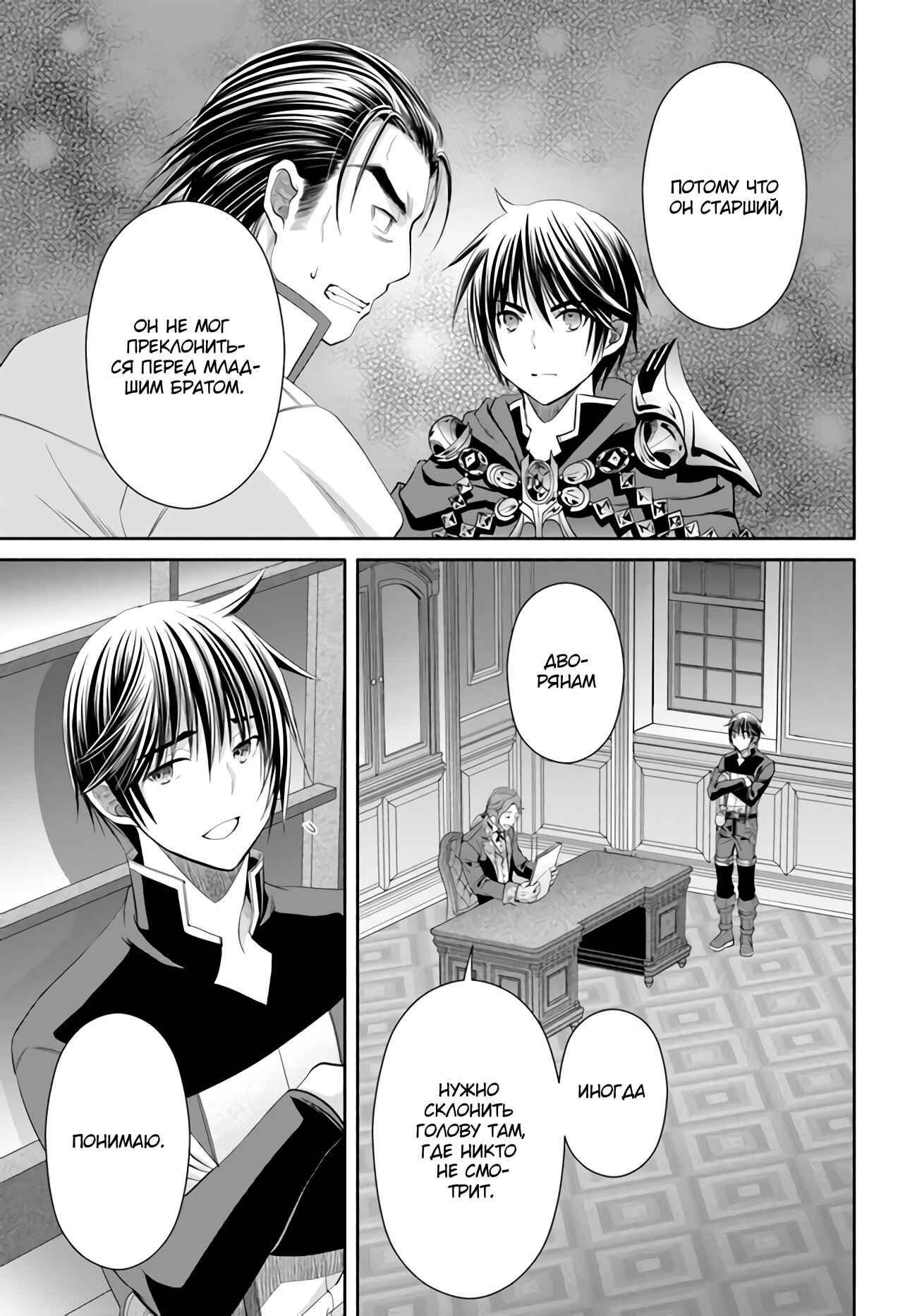 Hachinan tte, Sore wa Nai deshou! Chapter 63 - Page 24