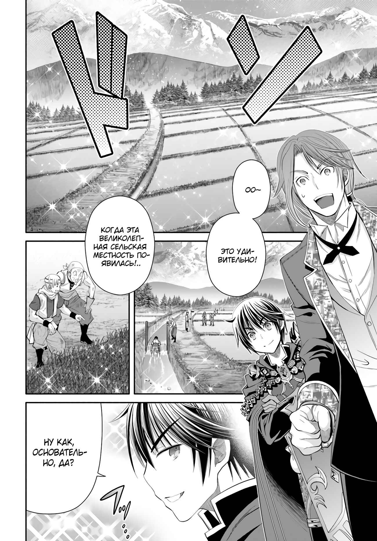 Hachinan tte, Sore wa Nai deshou! Chapter 63 - Page 7