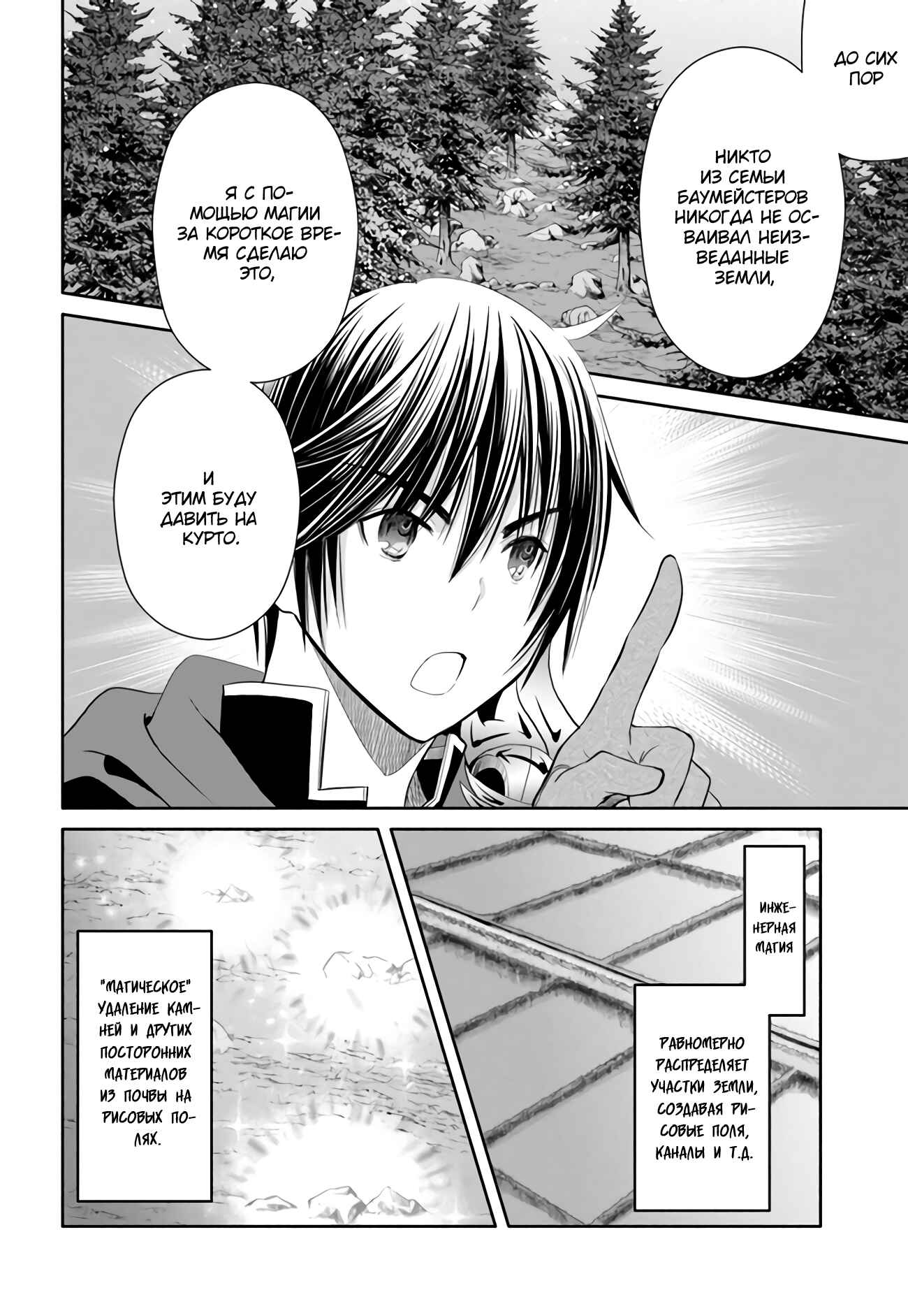 Hachinan tte, Sore wa Nai deshou! Chapter 63 - Page 9