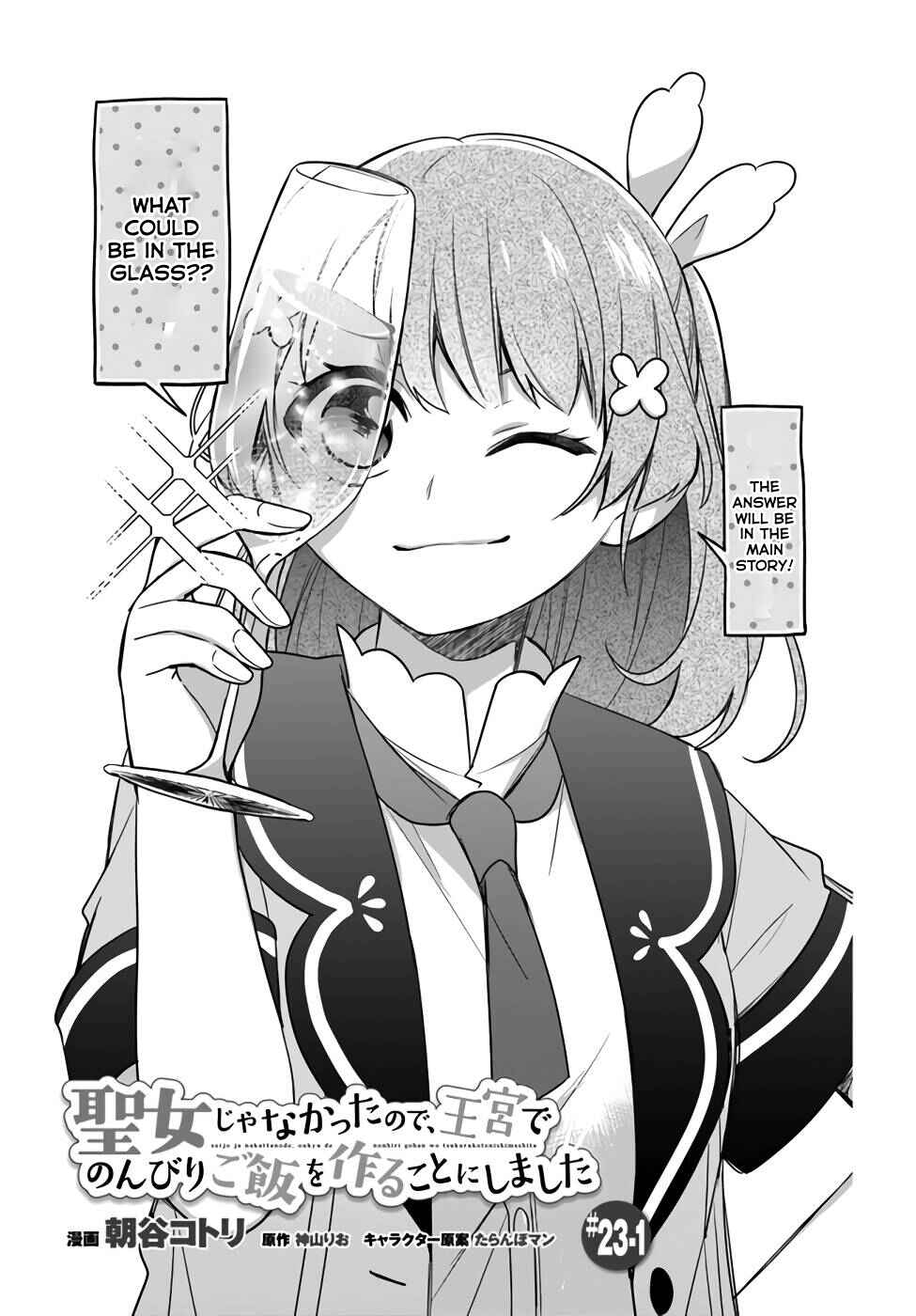 Seijo ja Nakatta node, Oukyuu de Nonbiri Gohan wo Tsukuru Koto ni Shimashita Chapter 23 - Page 1