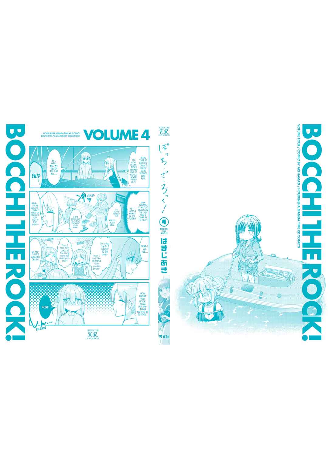 Bocchi the Rock! Chapter 50.5 - Page 5