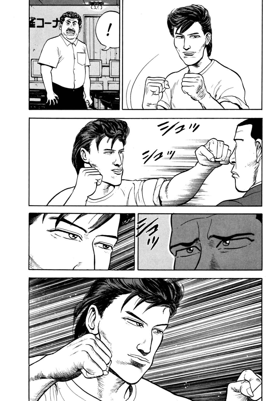 Gorillaman Chapter 25 - Page 8