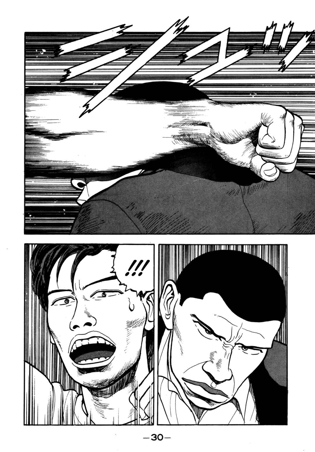 Gorillaman Chapter 25 - Page 9