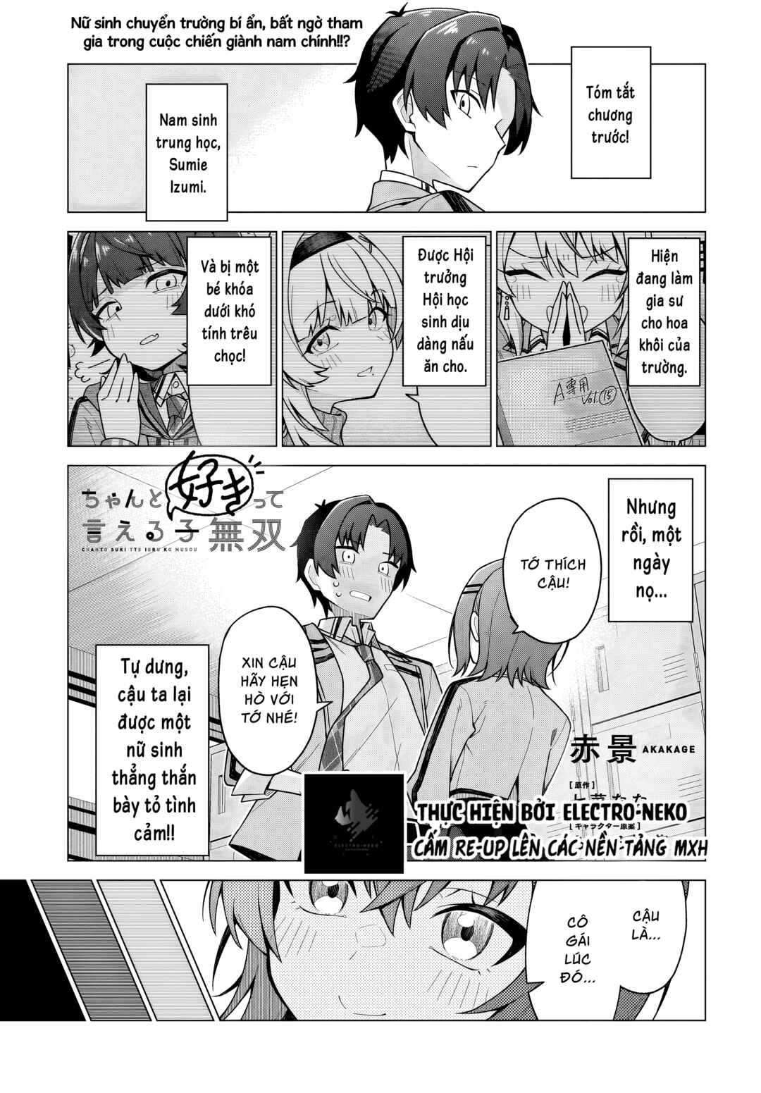 Chanto Suki tte Ieru Ko Musou Chapter 2 - Page 5