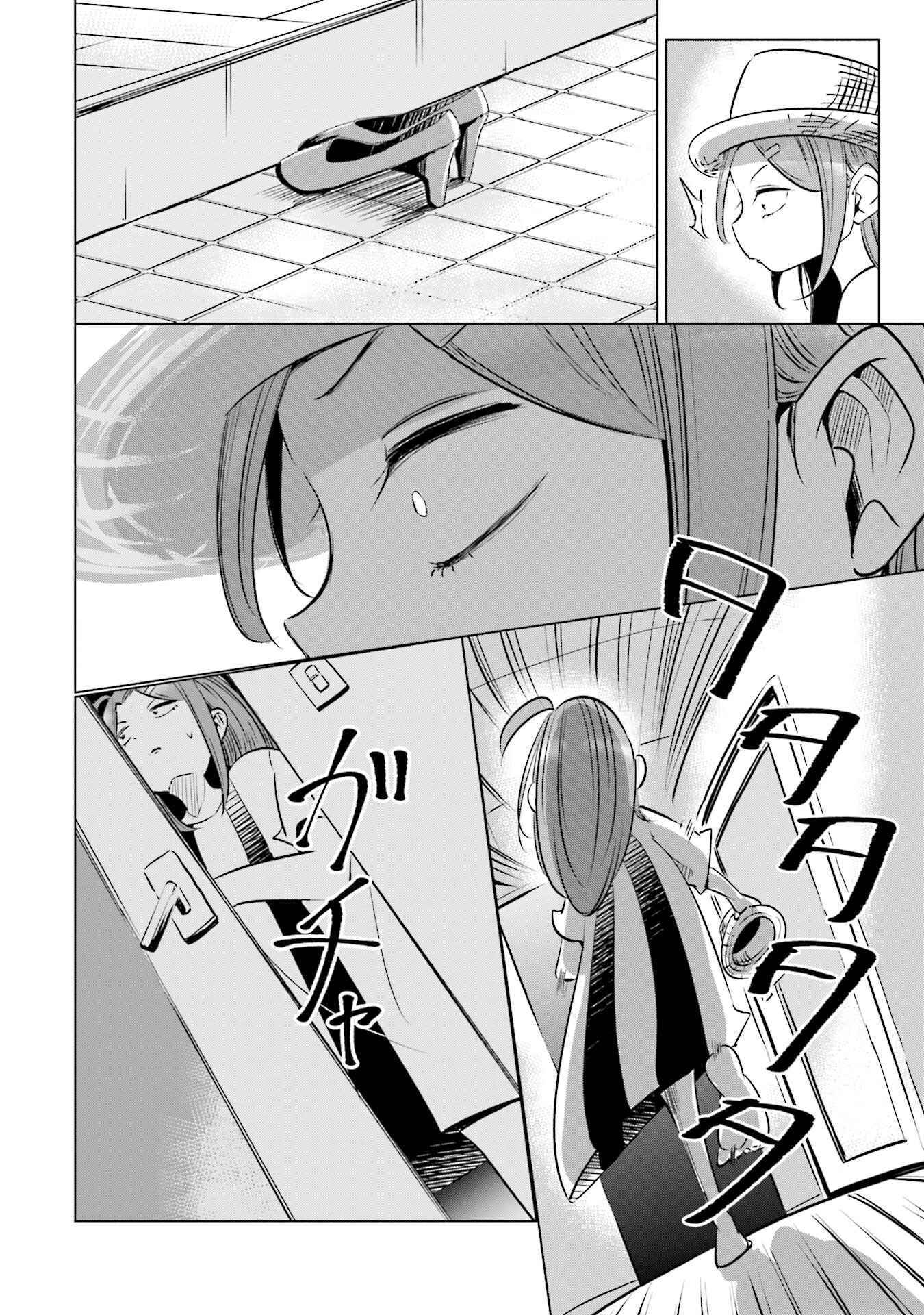 Tsuma, Shougakusei ni Naru. Chapter 8 - Page 19