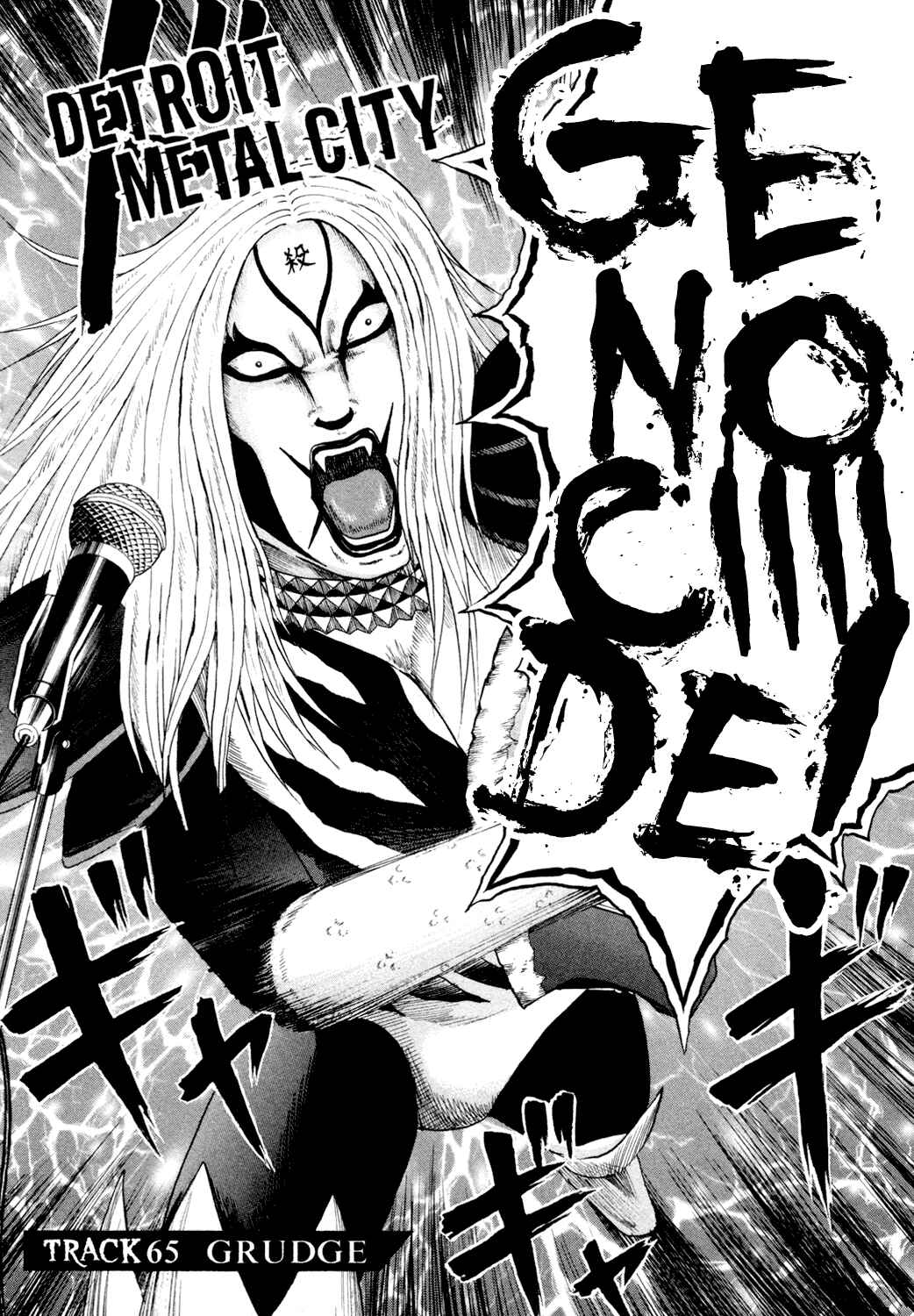 Detroit Metal City Chapter 65 - Page 3