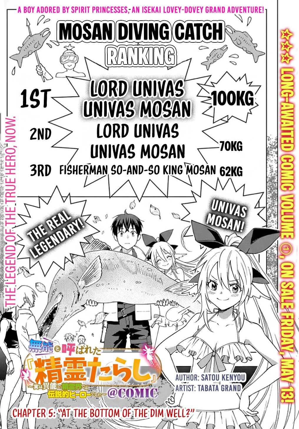 Munou to Yobareta "Seirei Tarashi" ~Jitsuwa Inou de, Seirei Kaide wa Densetsuteki Hero Deshita~ Chapter 5 - Page 2