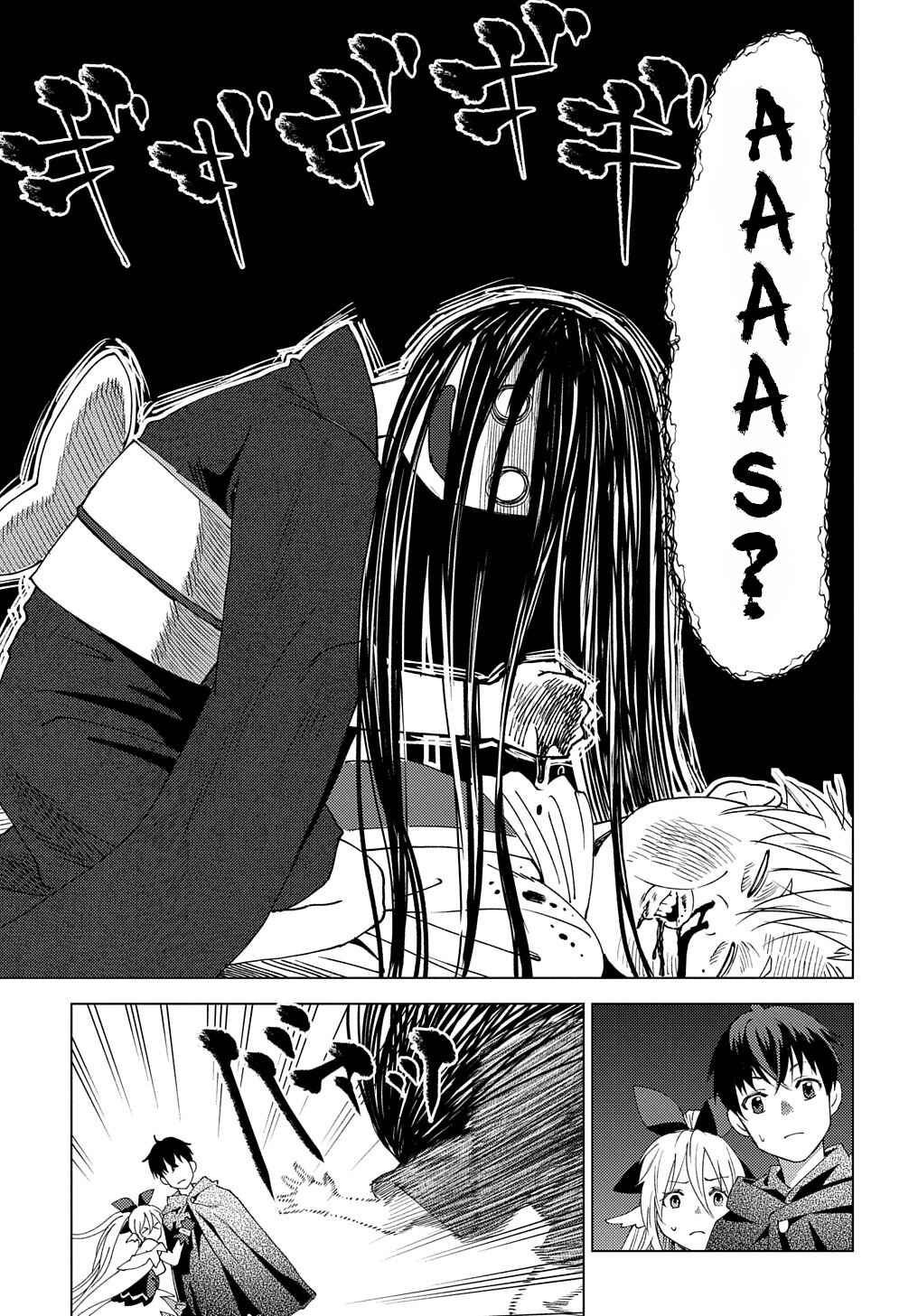 Munou to Yobareta "Seirei Tarashi" ~Jitsuwa Inou de, Seirei Kaide wa Densetsuteki Hero Deshita~ Chapter 5 - Page 26
