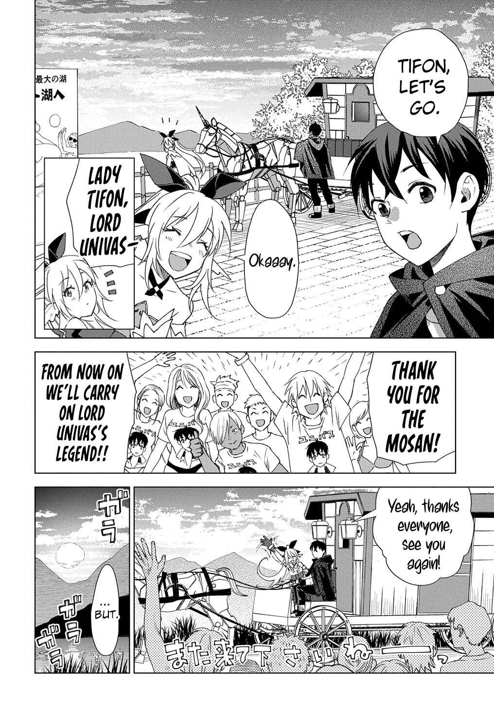 Munou to Yobareta "Seirei Tarashi" ~Jitsuwa Inou de, Seirei Kaide wa Densetsuteki Hero Deshita~ Chapter 5 - Page 3